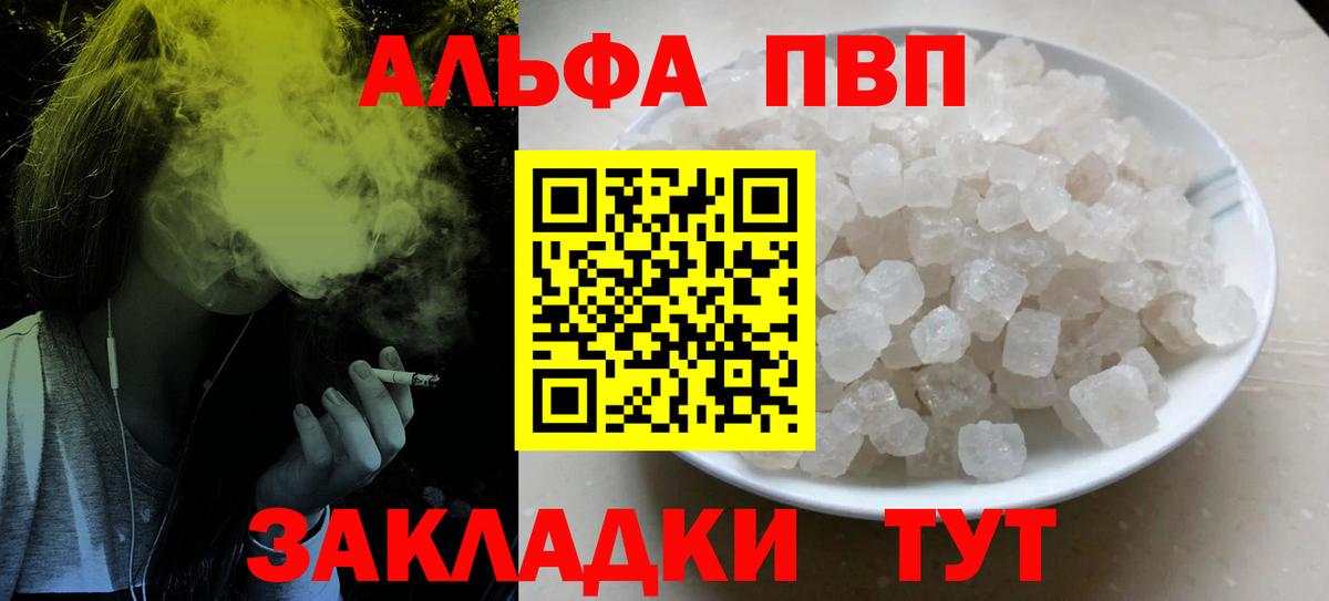 Alfa_PVP мука  Вход с VPN  A PVP крисы CK  Alpha-PVP VHQ  Джанкой 