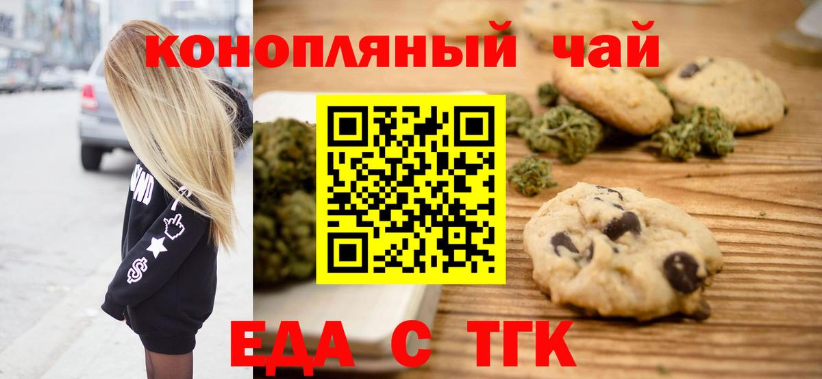 Джанкой  Печенье с ТГК конопля  Вход с VPN 