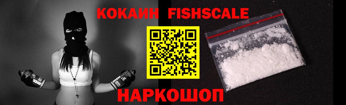 Кокаин 98% Джанкой
