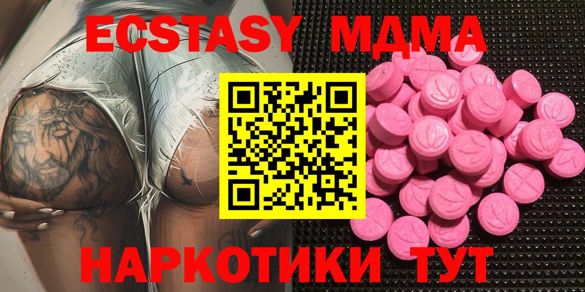 Экстази 300 mg Джанкой