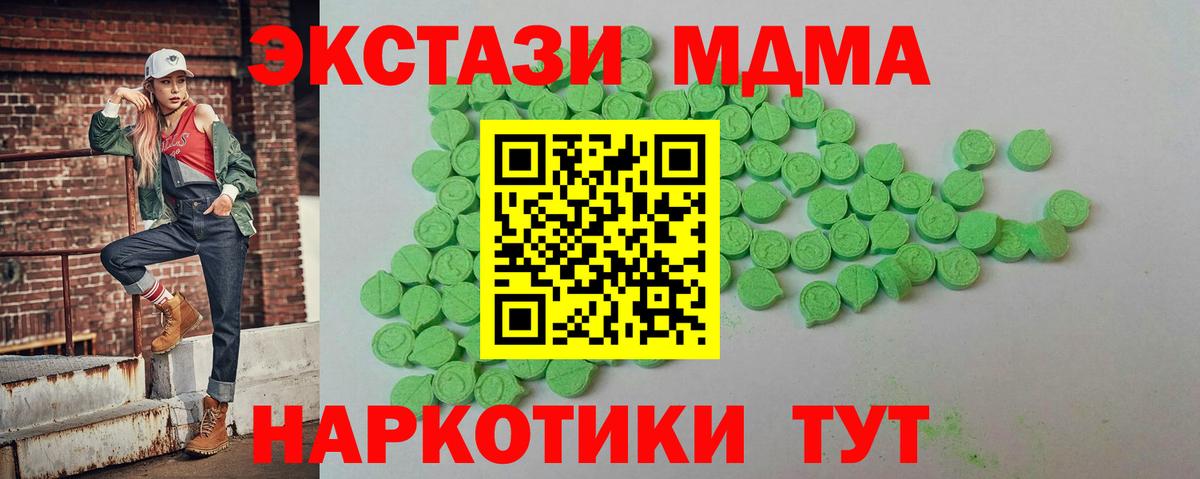 Джанкой  Экстази XTC  Вход с VPN  купить наркоту  ЭКСТАЗИ DUBAI 