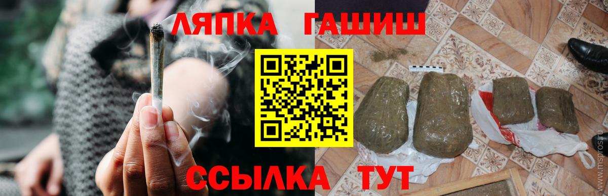 Джанкой  ГАШ убойный  Вход с VPN  купить наркоту  ГАШ Ice-O-Lator 