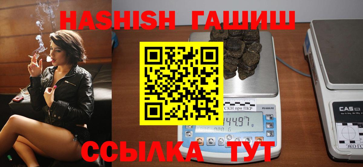 ГАШИШ Изолятор Джанкой