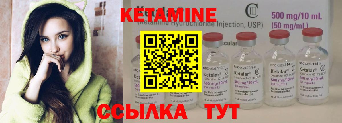 Кетамин ketamine  Вход с VPN  Джанкой  КЕТАМИН VHQ 