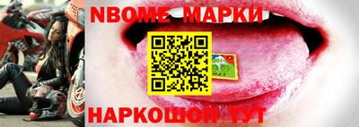 марки nbome Ликино-Дулёво