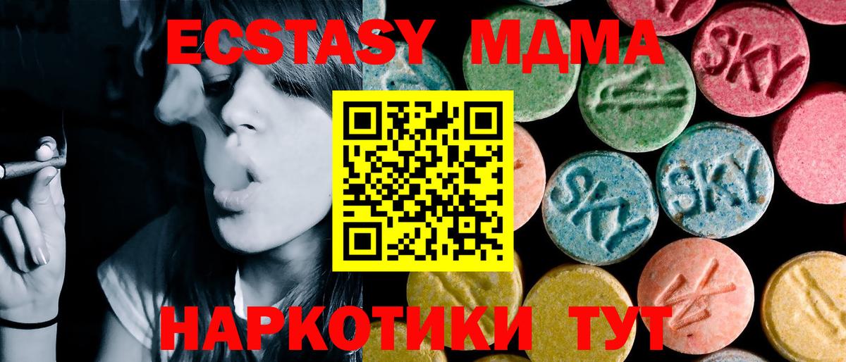 Джанкой  МДМА VHQ  МДМА  МДМА crystal  Вход с VPN 