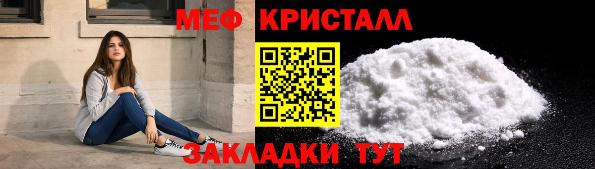 Джанкой  МЕФ мяу мяу  МЯУ-МЯУ мяу мяу  МЯУ-МЯУ  Вход с VPN 