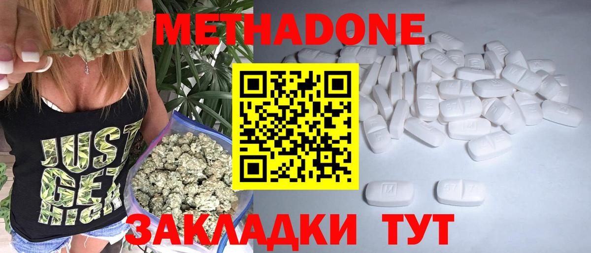 Джанкой  Метадон мёд  Вход с VPN 