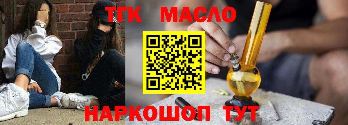 ТГК жижа  Дистиллят ТГК Wax  Вход с VPN  Джанкой 